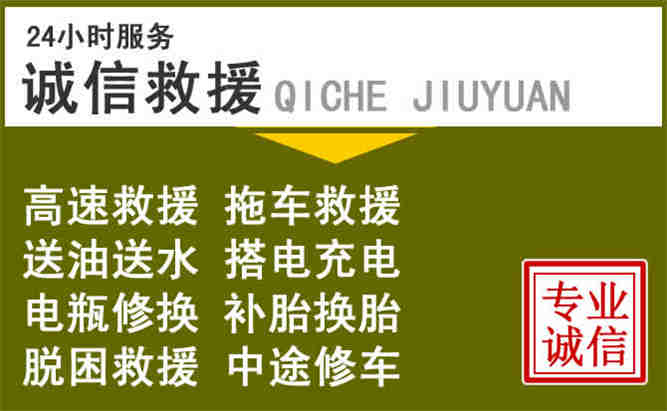 文成24小时汽车搭电电话